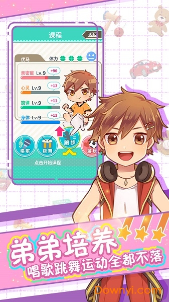 弟弟的夏日祭无限星之币版 游戏截图