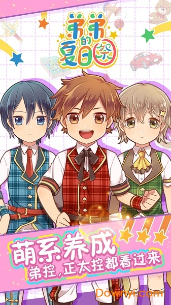 弟弟的夏日祭无限星之币版 游戏截图